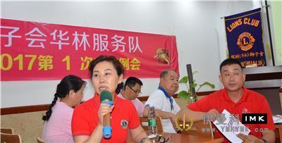 The 15th district of Shenzhen Lions club held a joint regular meeting news 图1张